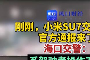 这话耳熟？罗滕问及巴黎“球星策略”，纳赛尔：我们不需要球星